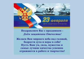 Поздравляем с праздником! Поздравляем с праздником!.