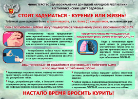 Стоит задуматься-курение или жизнь! Стоит задуматься-курение или жизнь!.