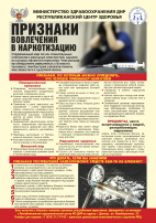 Наркомания - не для меня ! Наркомания - не для меня !.