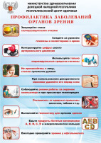Сохраните ваше зрение Сохраните ваше зрение.