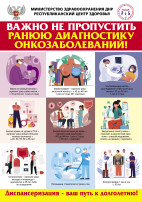 Рак молочной железы Рак молочной железы.