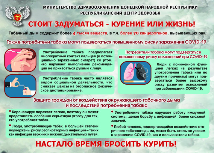 Стоит задуматься-курение или жизнь! Стоит задуматься-курение или жизнь!.
