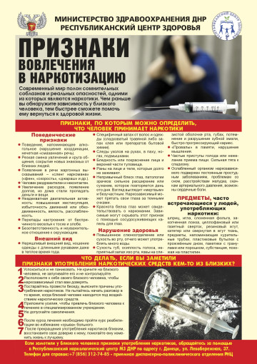 Наркомания - не для меня ! Наркомания - не для меня !.