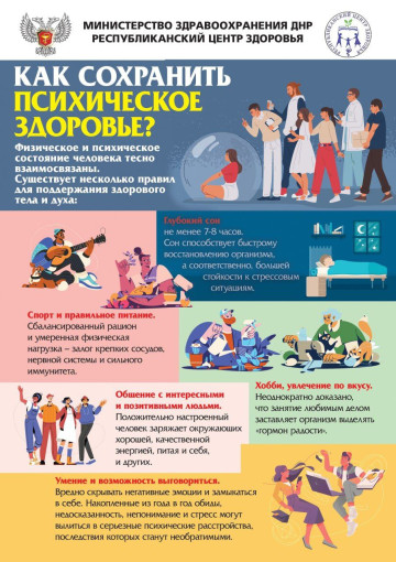 Зачем нам стресс? Зачем нам стресс?.